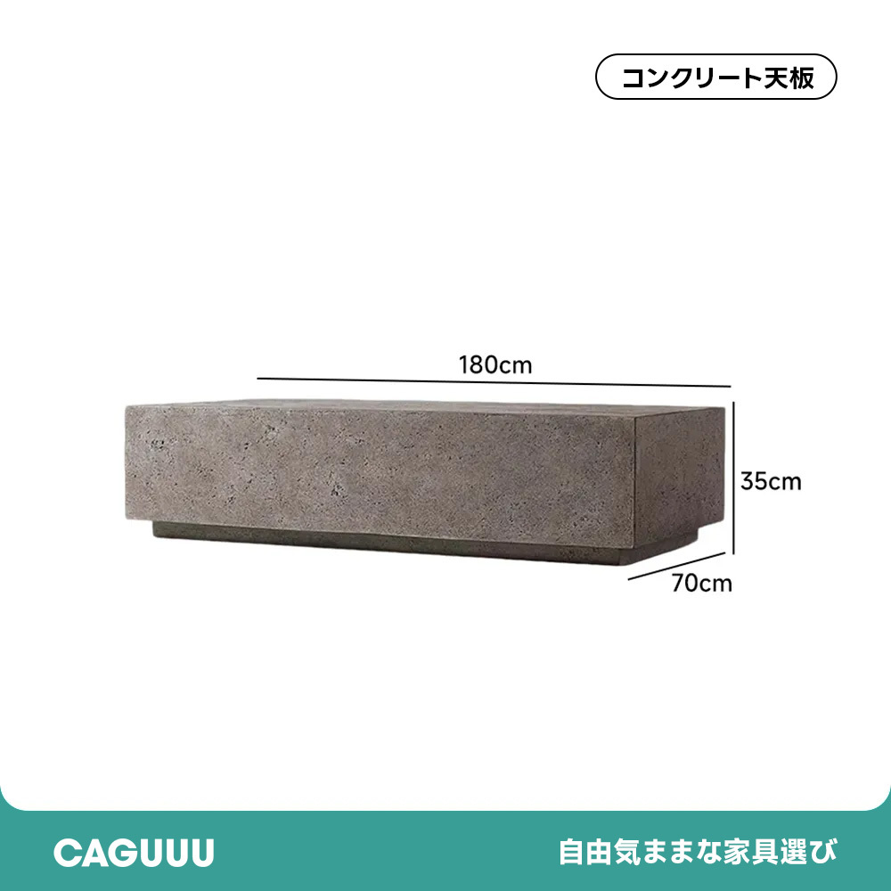Cretone コンクリートセンターテーブル