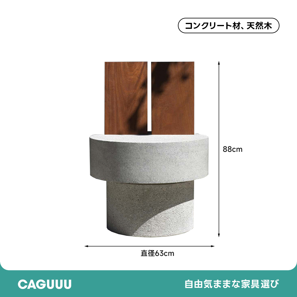 Cretone 天然木コンクリートチェア