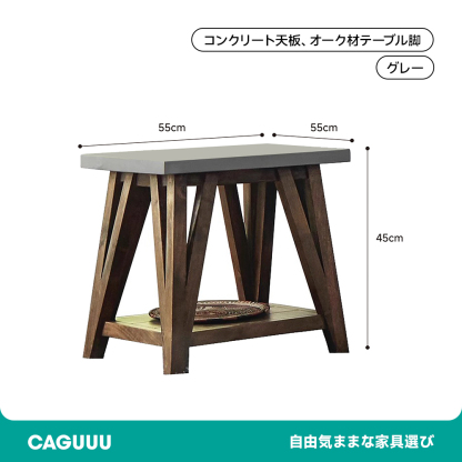 天然木コンクリートナイトテーブル