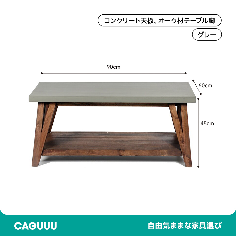 天然木コンクリートナイトテーブル