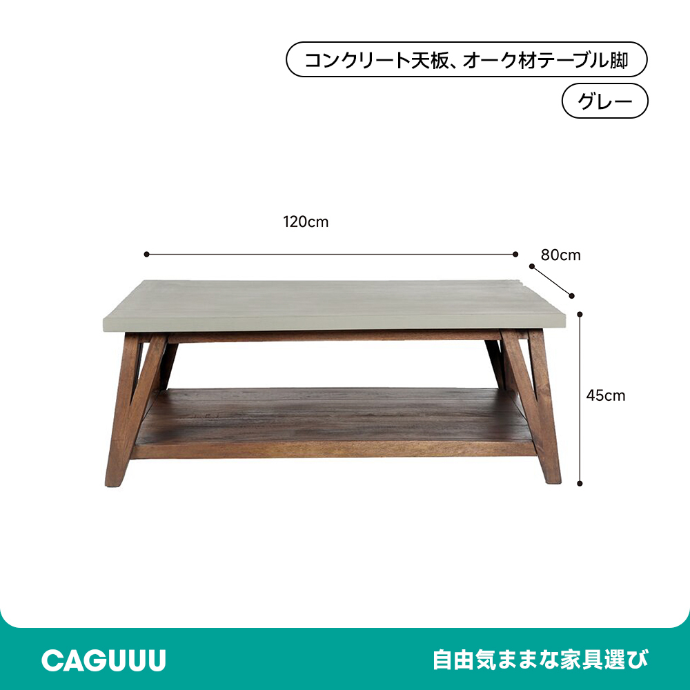 天然木コンクリートナイトテーブル