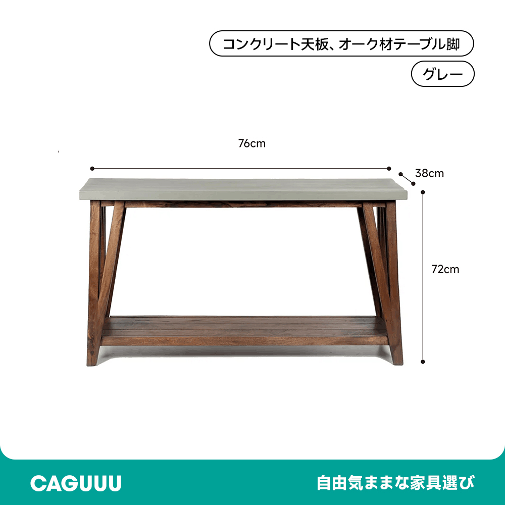 天然木コンクリートナイトテーブル