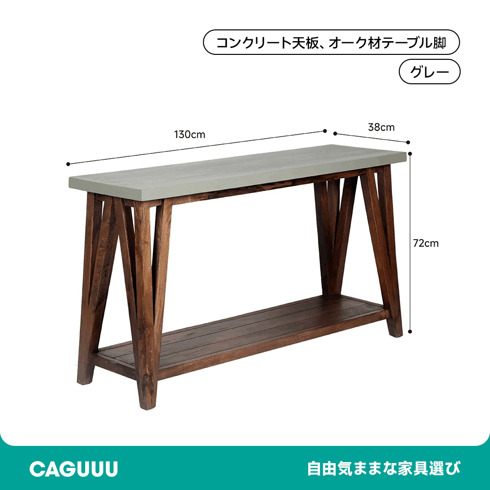 天然木コンクリートナイトテーブル