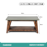 Cretone 天然木コンクリートナイトテーブル
