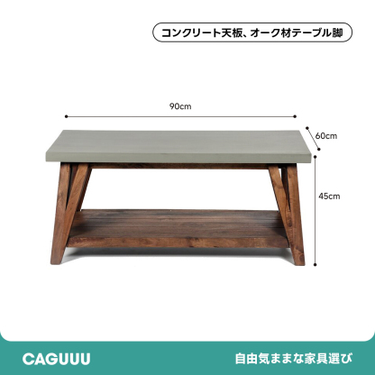 Cretone 天然木コンクリートナイトテーブル