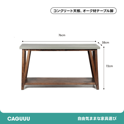 Cretone 天然木コンクリートナイトテーブル