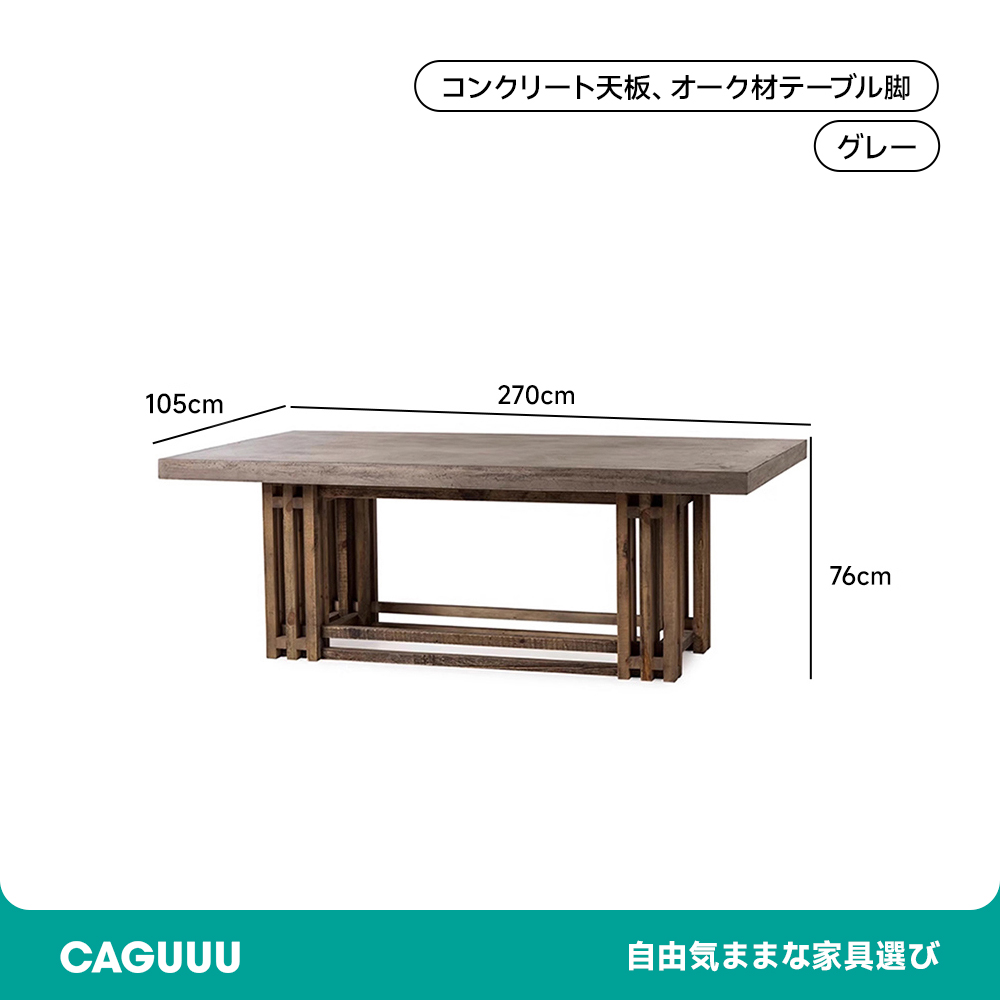 天然木コンクリートテーブル