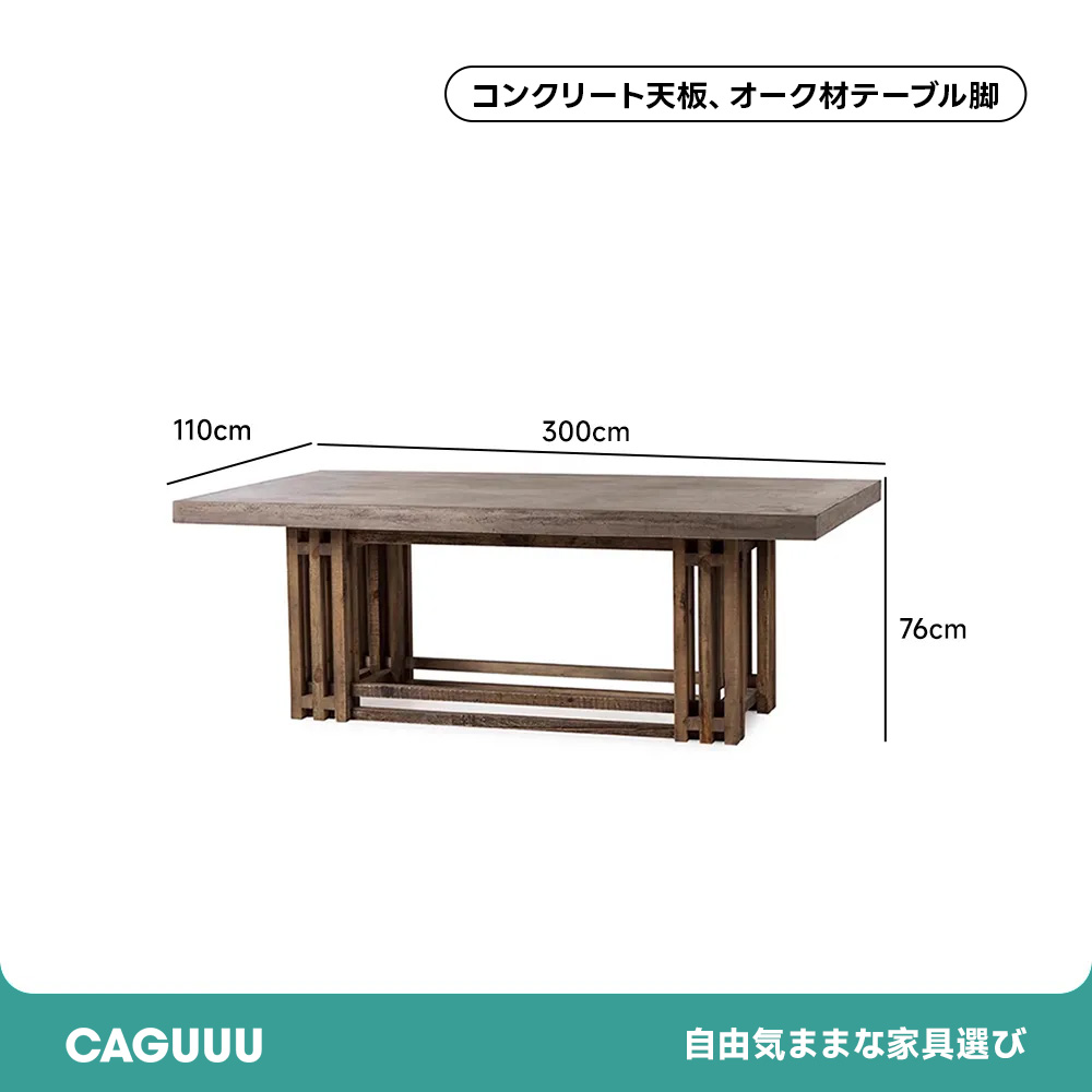天然木コンクリートテーブル | 素材の対比で生まれる静謐な佇まい – CAGUUU