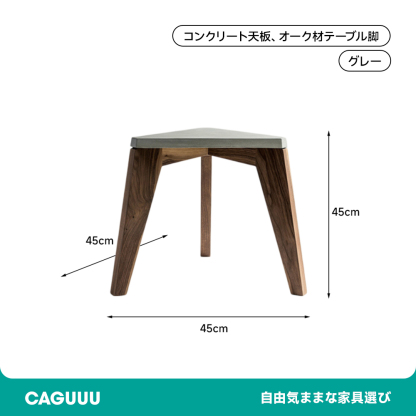 コンクリート多機能チェア
