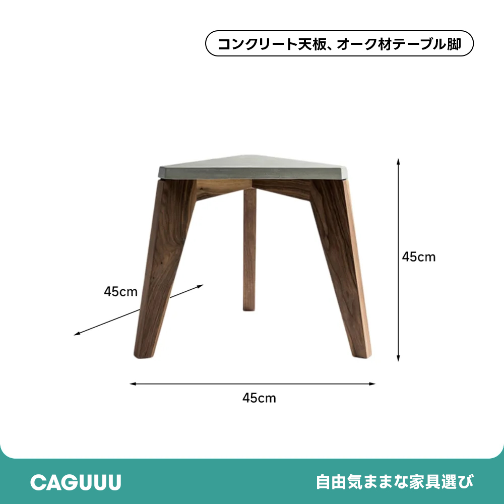 Cretone コンクリート多機能チェア