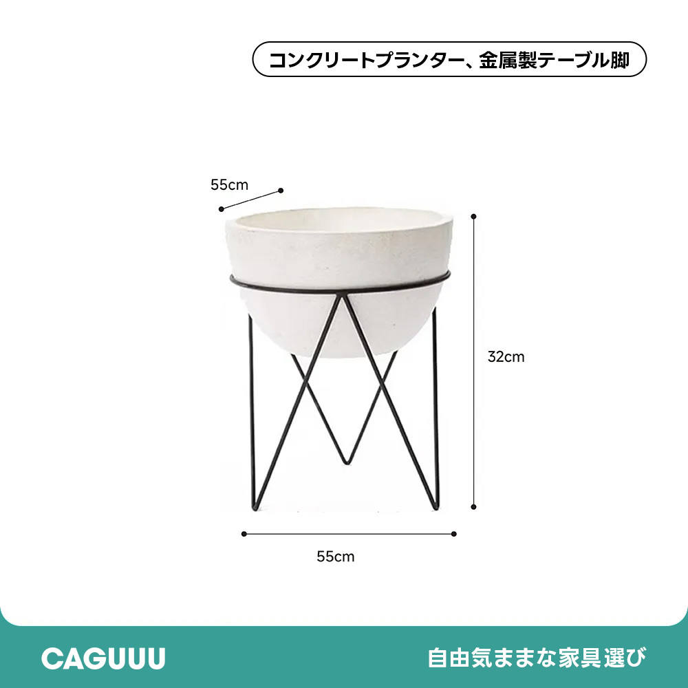 Cretone 脚付きプランターセット