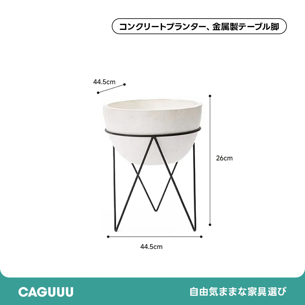 脚付きプランターセット | 視線を軽やかに上げる美しい佇まい