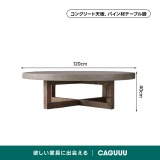 Cretone コンクリートラウンドローテーブル