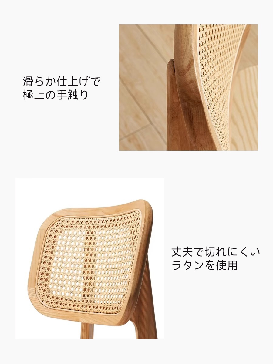 木製ラタンチェア