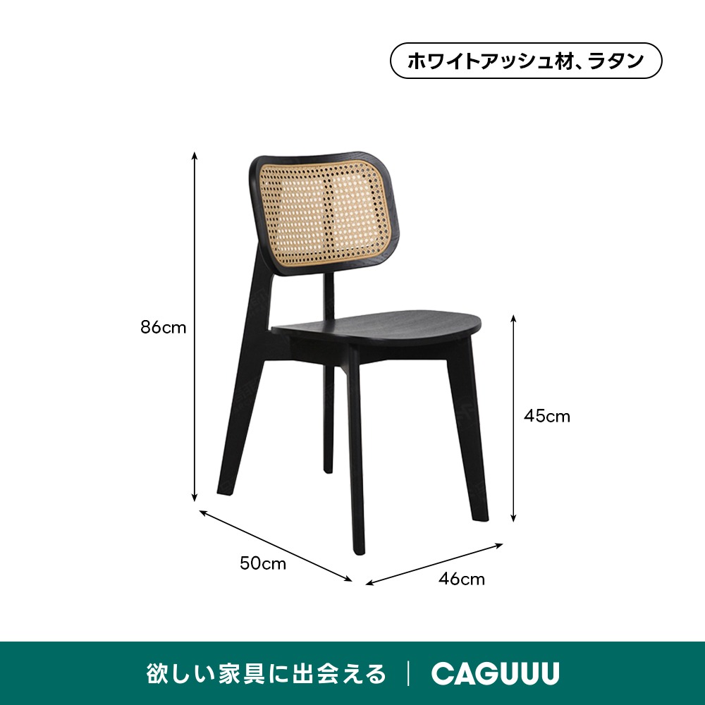 木製ラタンチェア | 天然ラタンと木材を使用 ヴィンテージ感漂うモダン