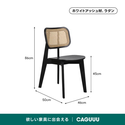 木製ラタンチェア | 天然ラタンと木材を使用 ヴィンテージ感漂うモダン