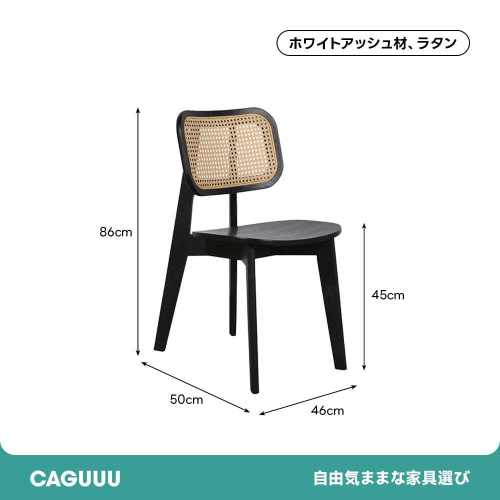 木製ラタンチェア – CAGUUU