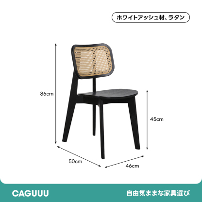 木製ラタンチェア