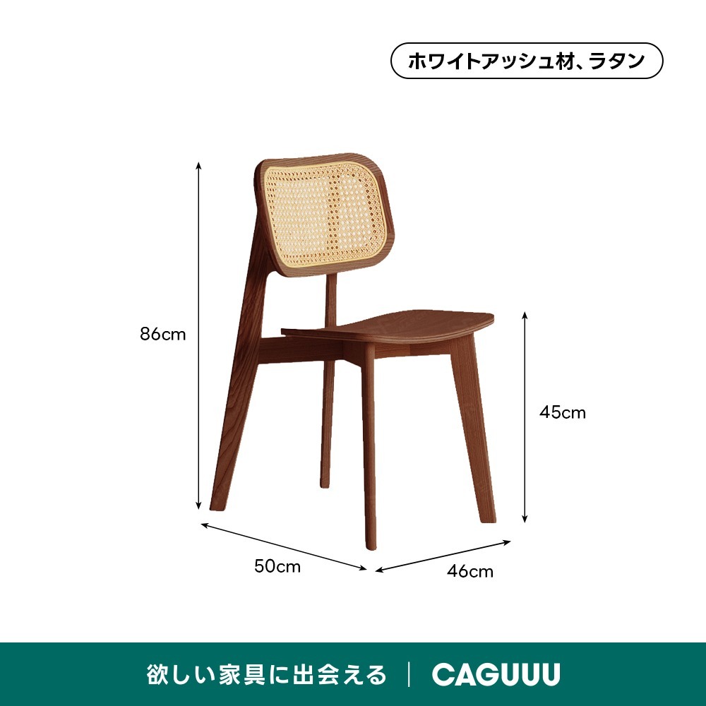 木製ラタンチェア | 天然ラタンと木材を使用 ヴィンテージ感漂うモダン