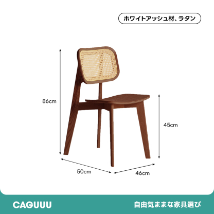 木製ラタンチェア | 天然ラタンと木材を使用 ヴィンテージ感漂うモダン