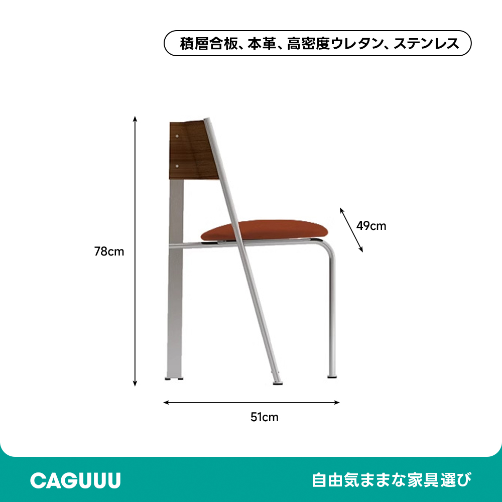 レトロモダンスチールチェア | ヴィンテージ調の座り心地とデザイン性