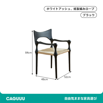 アートフレームチェア