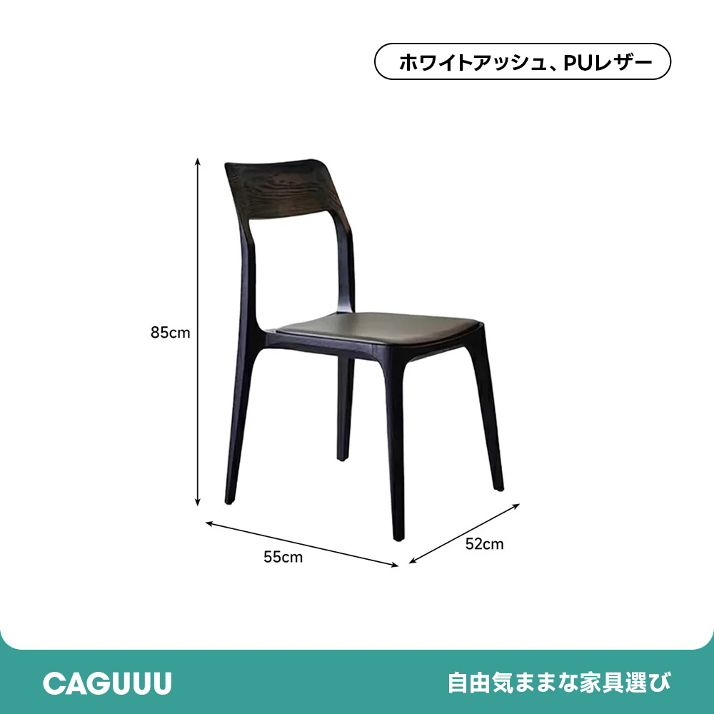 モダンナチュラルダイニングチェア