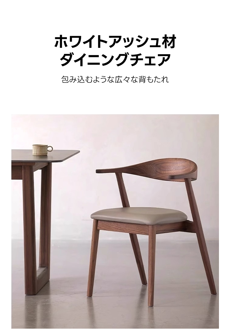 レッドオークダイニングチェア | 優雅なデザインと快適さを兼ね備えた