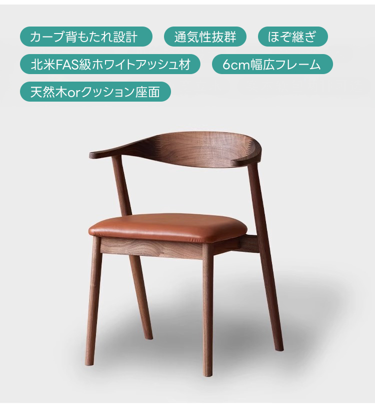 ダイニングチェア レッド 木製脚 レッドオークダイニングチェア | 優雅なデザインと快適さを兼ね備えた