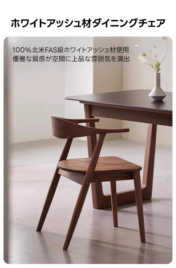 レッドオークダイニングチェア | 優雅なデザインと快適さを兼ね備えた