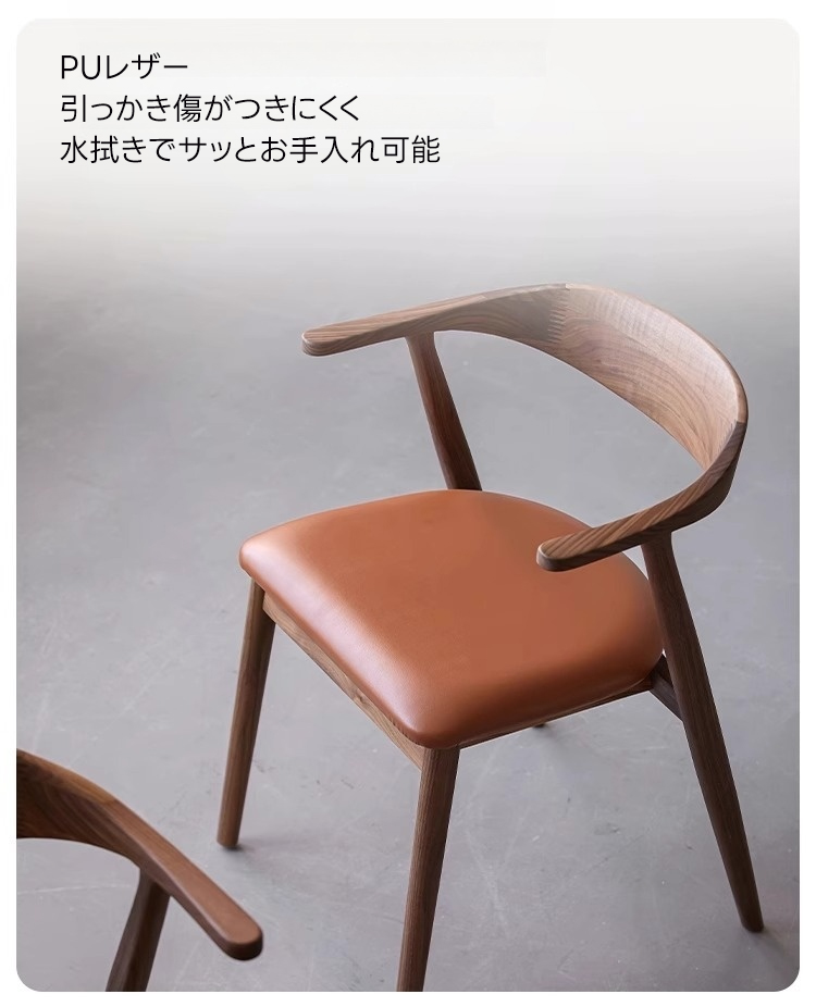 ダイニングチェア ブラウンPUレザー レッドオークダイニングチェア | 優雅なデザインと快適さを兼ね備えた