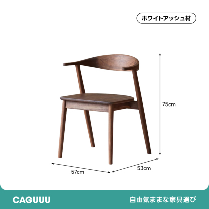 ホワイトアッシュ材ダイニングチェア