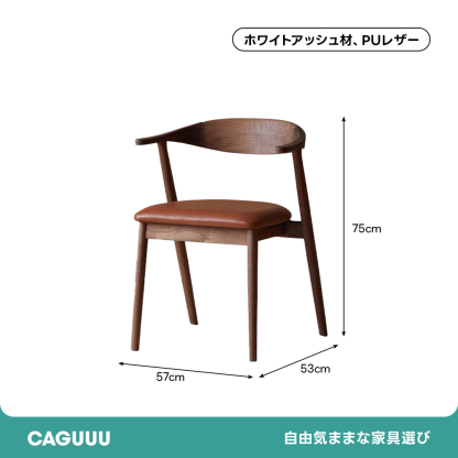 レッドオークダイニングチェア | 優雅なデザインと快適さを兼ね備えた