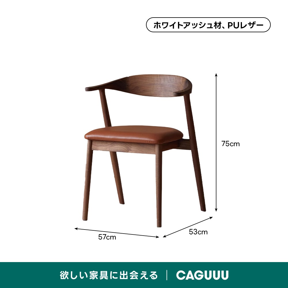 レッドオークダイニングチェア | 優雅なデザインと快適さを兼ね備えた