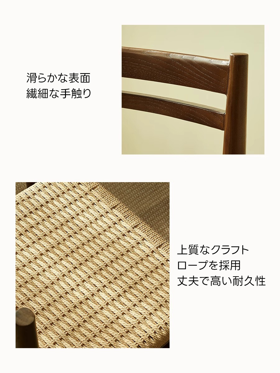 ヴィンテージロープダイニングチェア