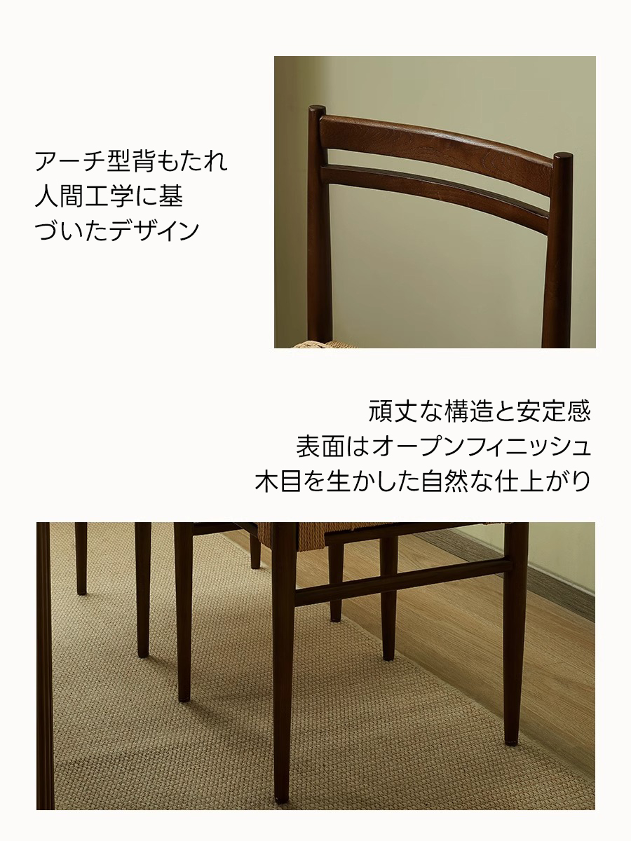 ヴィンテージロープダイニングチェア