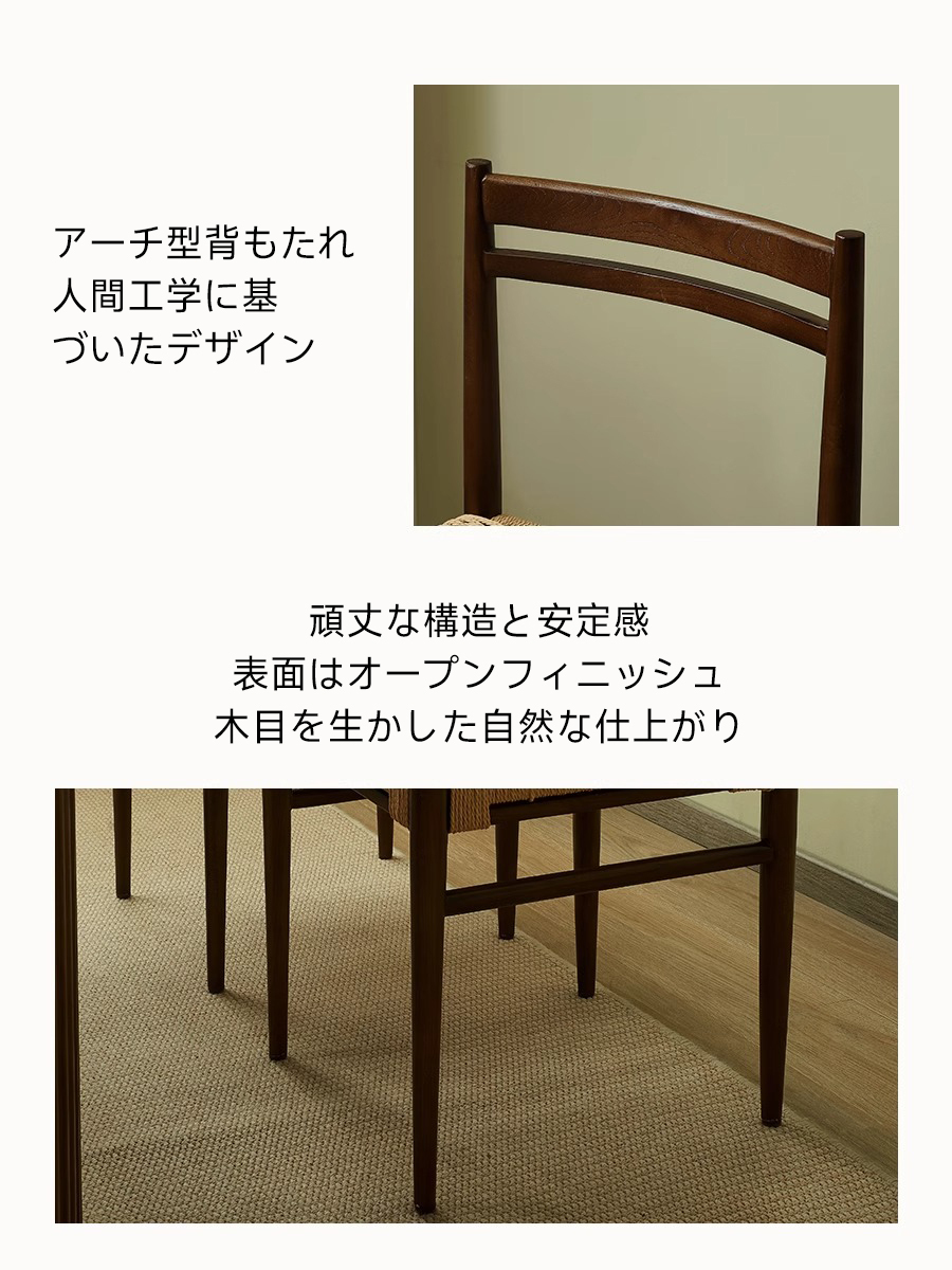 ヴィンテージロープダイニングチェア
