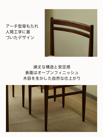 ヴィンテージロープダイニングチェア