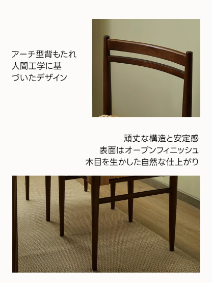 ヴィンテージロープダイニングチェア