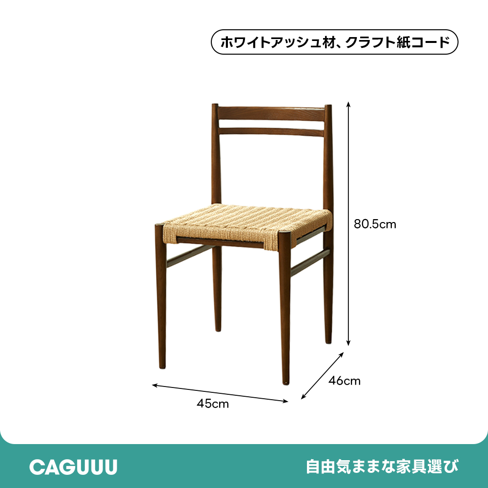 ヴィンテージロープダイニングチェア