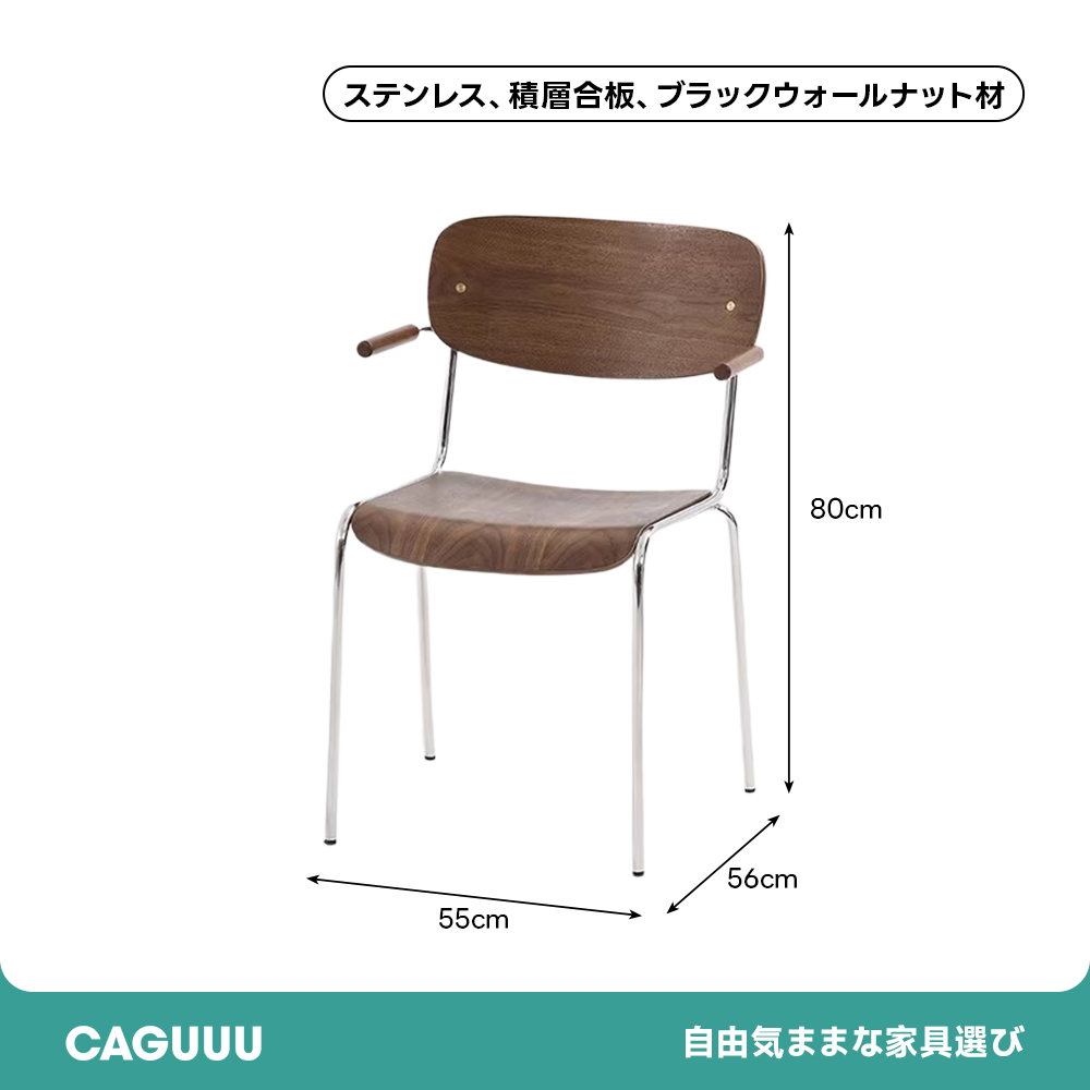 ブラックウォールナットナチュラアームチェア