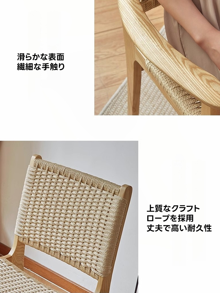 ナチュラルアームチェア