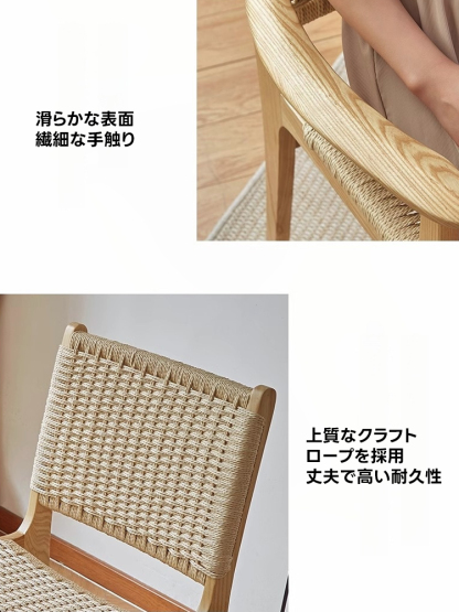 ナチュラルアームチェア