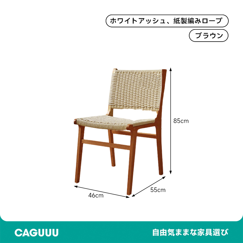 ナチュラルアームチェア
