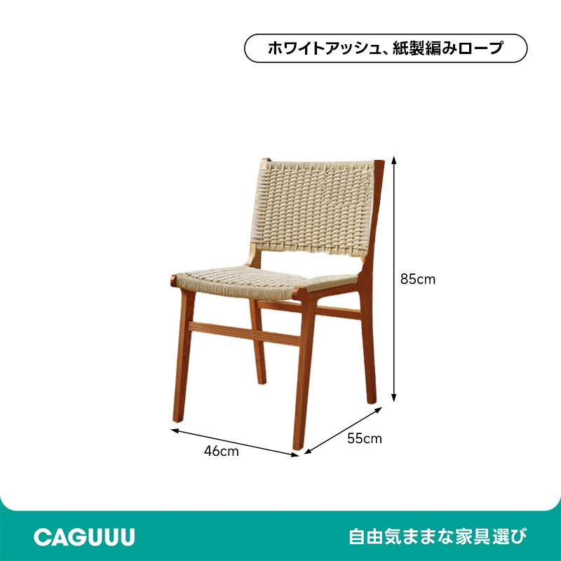 ナチュラルアームチェア