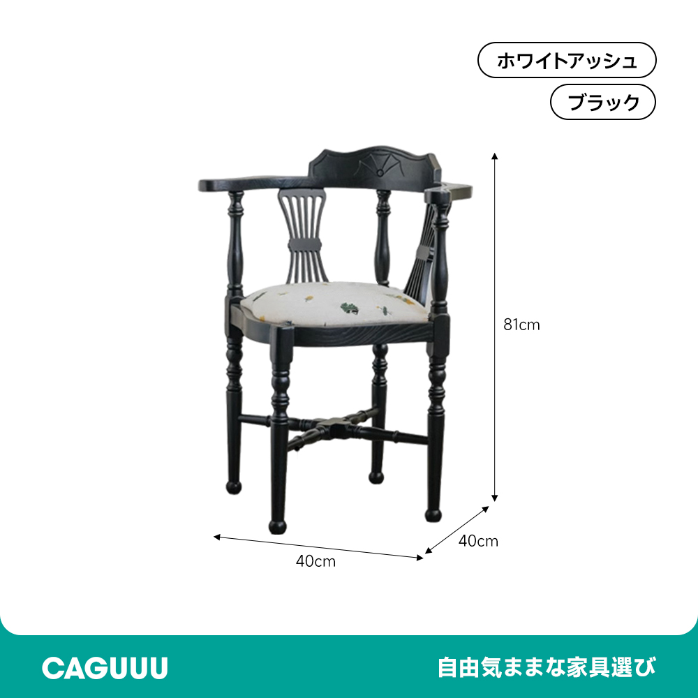 ホワイトアッシュ材エレガントチェア