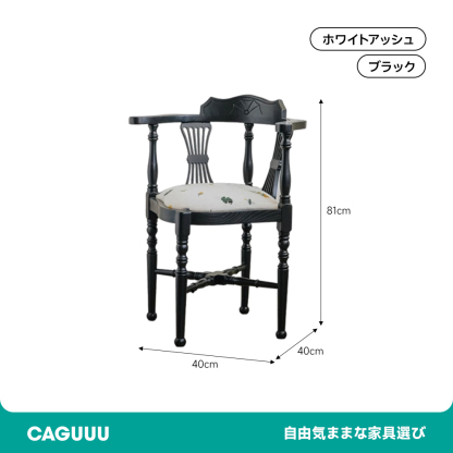 ホワイトアッシュ材エレガントチェア