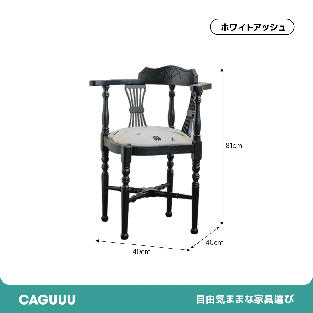 ホワイトアッシュ材エレガントチェア