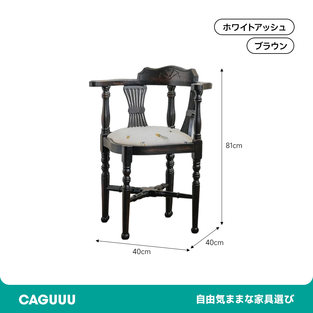 ホワイトアッシュ材エレガントチェア