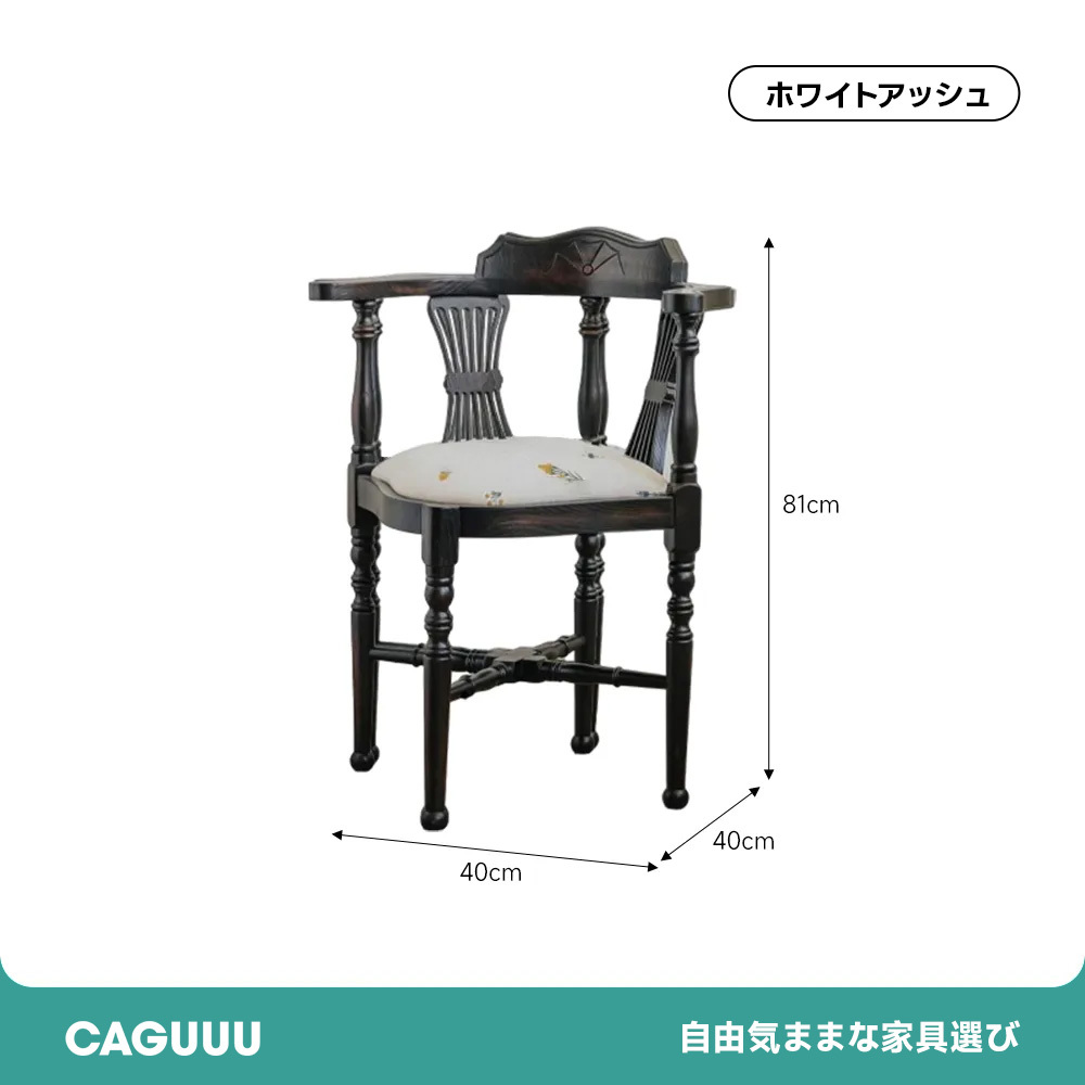 ホワイトアッシュ材エレガントチェア